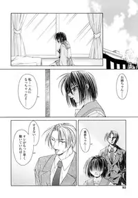 [Shizaki Masayuki] Hageshisa to Amai Sasayaki