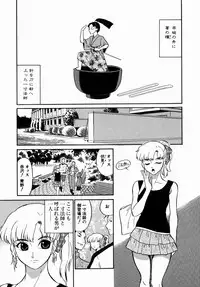 [Dozamura] Doguu ~Dozamura Guuwa~ Midori