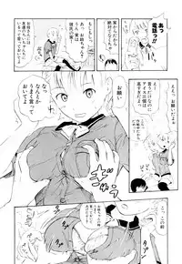 [Chunen] Nenkan Chuunen Champ Shoki Sakuhingou