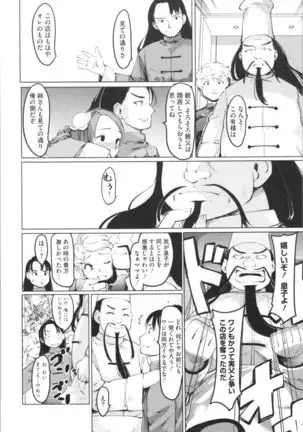Kan Ban Musume