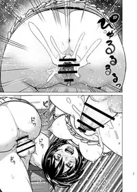 [Supe (Nakani)] Imouto no Oppai ga Marudashi Datta Hanashi 6 [Chinese] [沒有漢化] [Digital]