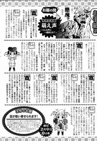 ANGEL Club 2006-03