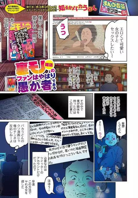 COMIC Mate Legend Vol. 15 2017-05