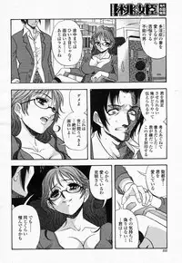 COMIC Momohime 2004-05