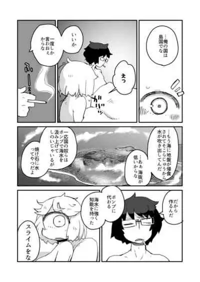Kouhai no Tangan-chan #2