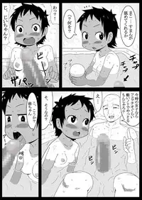 [Akatsuki Katsuya no Circle] Magokan!