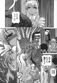 [Shion] Ingokushi