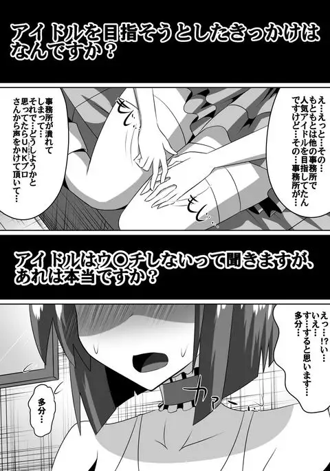 Frustrated!! Idol Despair ~Girls Who Couldn't Become Popular Idols~