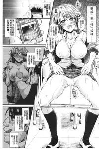 Boku no Mesubuta-chan Saiminjutsu de Hameotoshi