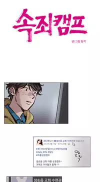 [Ramjak] Atonement Camp Ch.0-47 (Chinese)