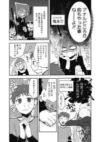[Anthology] Kono Subarashii Otome ni Syukufuku o! [Digital]