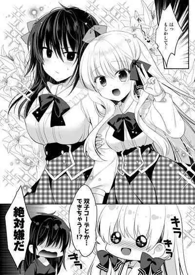 Ponkotsu Osananajimi to LoveHo de Ecchi