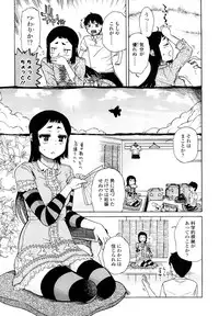 [Hirota Masatane] Daisuke-kun no Hijitsuzai Bishoujo Plus