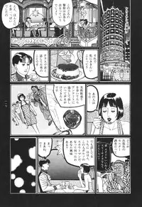 [Koutarou Ookoshi] Moon-Eating Insects