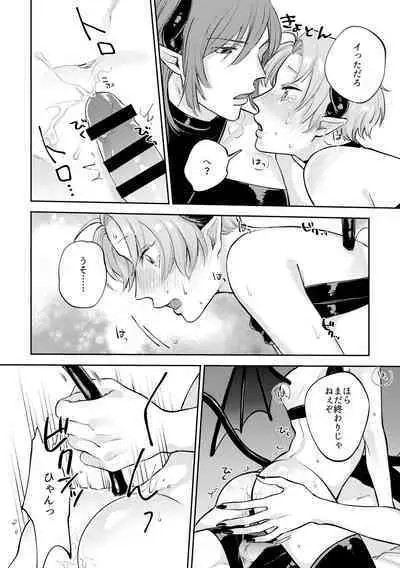[無敵] 恋する淫魔とレクチャーセックス