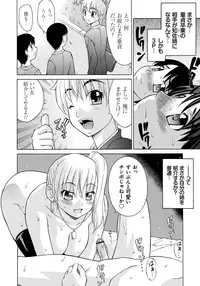 [Fujiyoshi] NTR na Kankei [Digital]