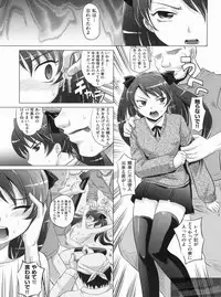 [Takaoka Motofumi] YANGOTONAIYO!