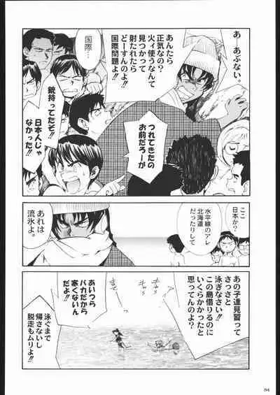 Shiritsu Sangendou Gakuen Koubaibu 11 Gou