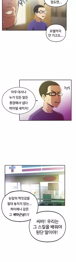 One Room Hero Ch.1-39