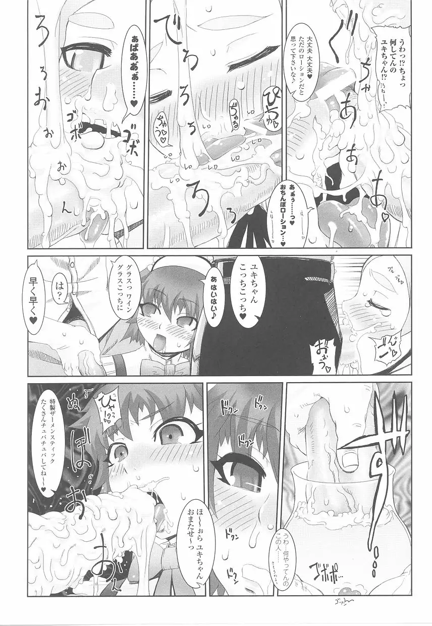 Fellatio Anthology Kouin Ojoku