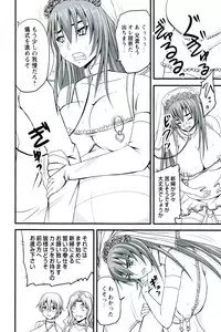 [Nozarashi Satoru] Do S na Hime wa Kegasareru - Ouhou no Shou -