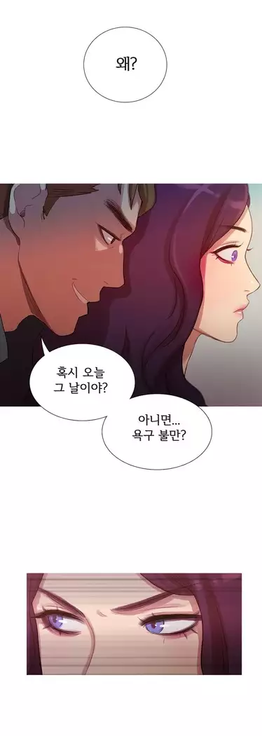 Scandal of the Witch Ch.0-29