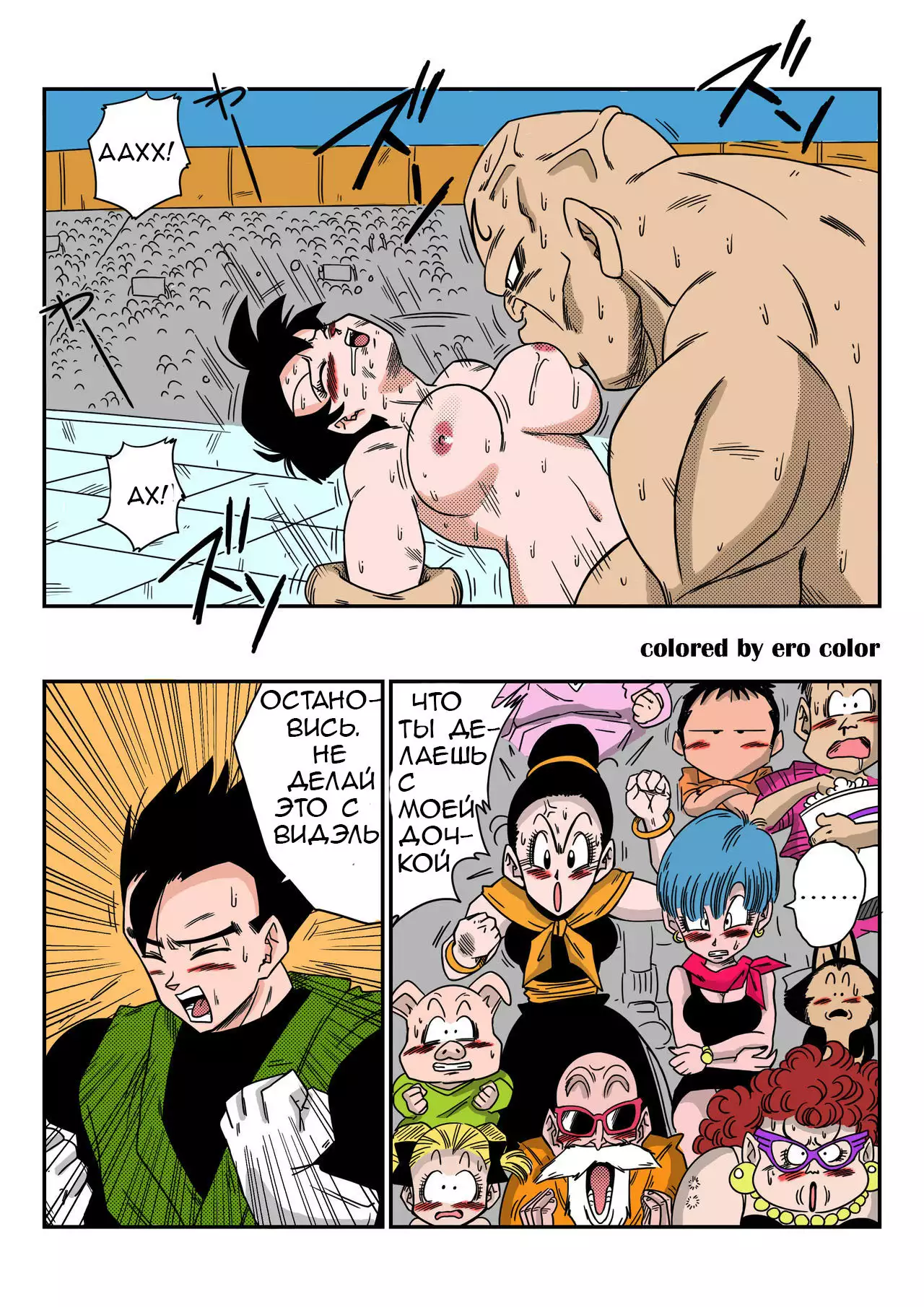Videl vs Spopovich