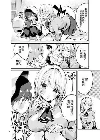 Osama na Kanojo