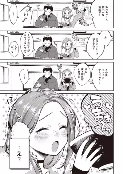 COMIC Kairakuten 2019-12