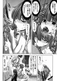 COMIC Shingeki 2012-03 [Digital]