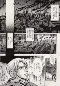 Comic LO 2004-08 Vol. 08