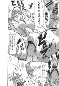 (SC56) [Namakemono Kishidan (Tanaka Aji)] Unsweet Inoue Ai Plus 2