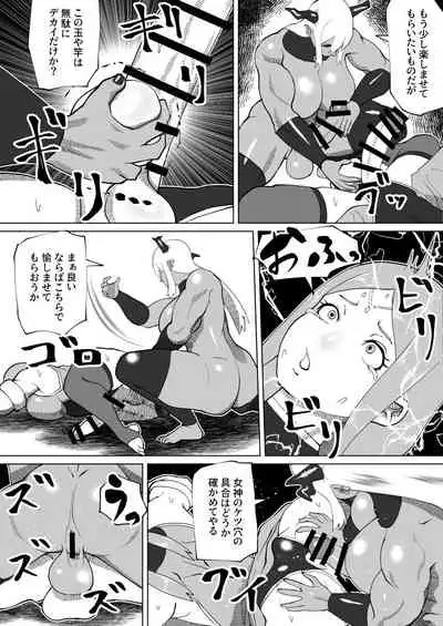Mane no ichizoku