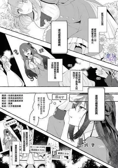 Tenpure Zenya| 套路前夜