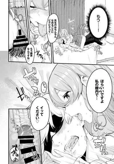 COMIC BAVEL 2021-10