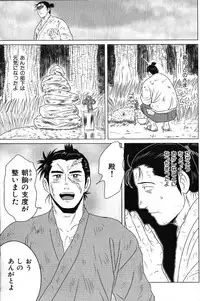 [Anthology] Nikutaiha Vol. 15 Rekishi Kanzenkouryaku