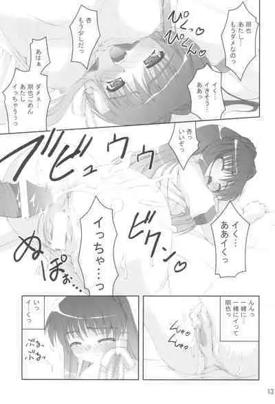 Taiiku Souko ni Ai ga Morimori