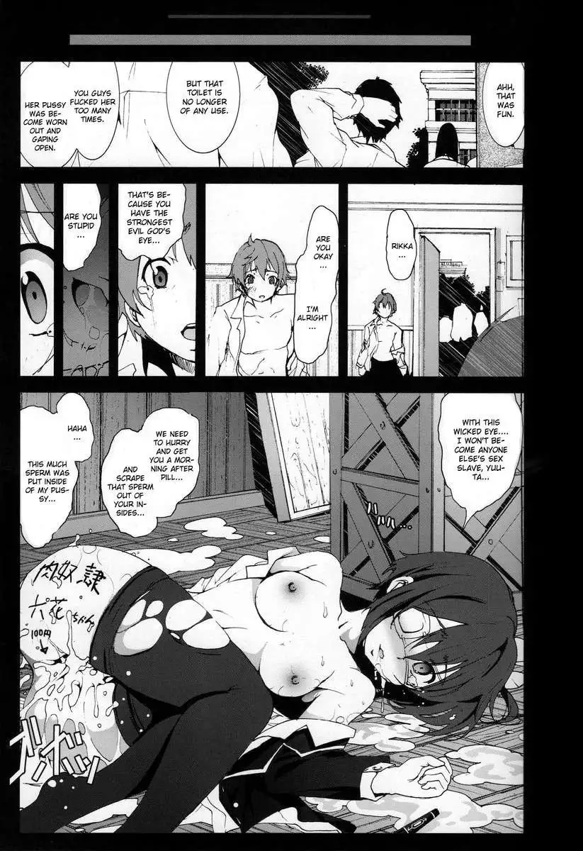 Takanashi Rikka wo Nakisakebu made Rape Shitai