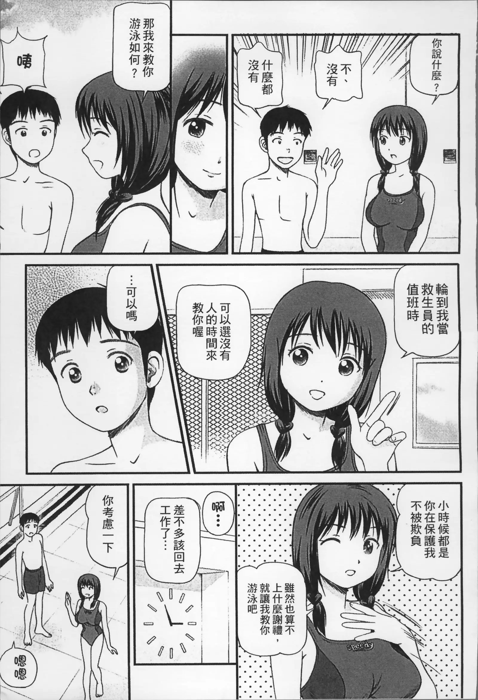 Onnanoko ga Oshieru Kimochiii Namahonban