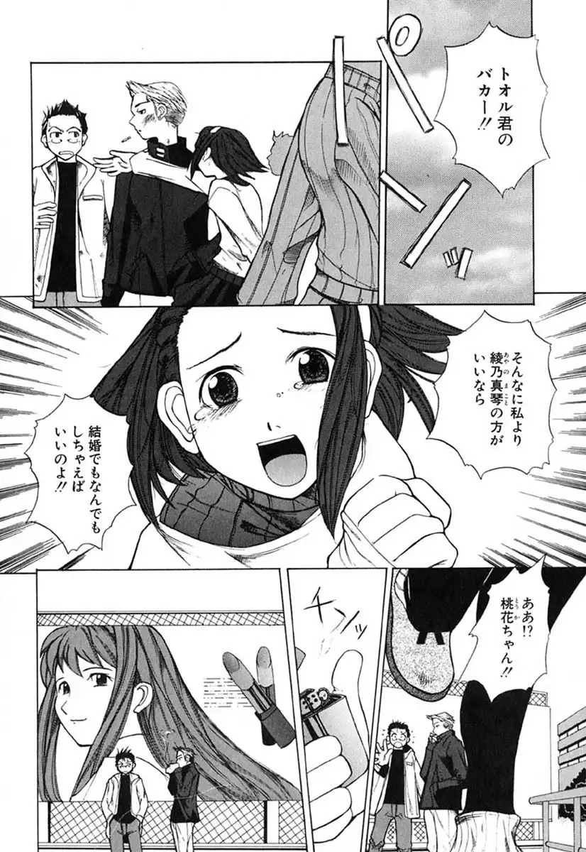 H Manga no Megami-sama