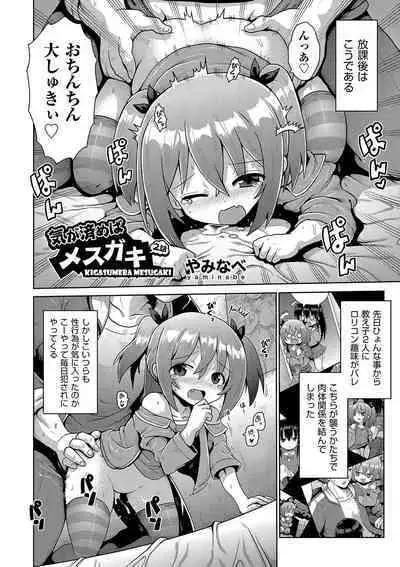 Shoujo Kumikyoku 24