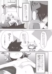 [Reku Kuukan (Reku)] Kono Kitsune Hirou Bekarazu