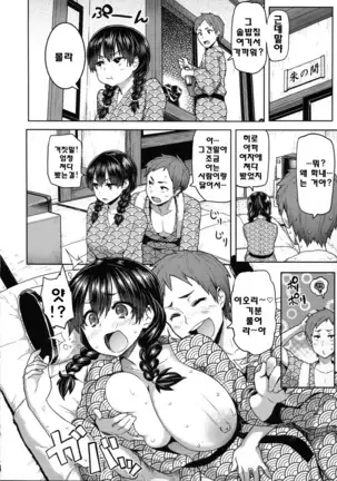 Gucho Gucho Sakarichan - meme50