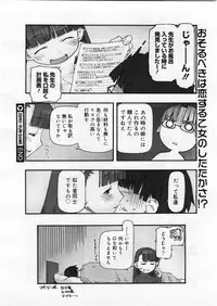 [cota (Tanaka Hiroto)] Comics LO and Megastore chapters