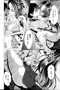 [Matsunami Rumi] Isourou Kamisama