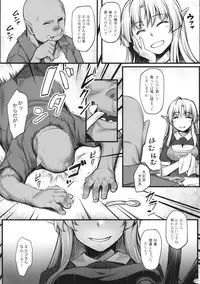 (C88) [Area14 (Kasei)] Watashi no Orc-san