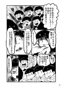 (Kahou wa Nete Matsu) [Hibari (Yukimi)] Jama Shite Gomen te! (Osomatsu-san)