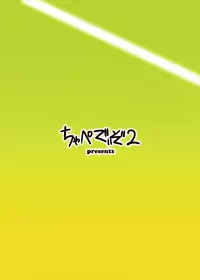 [Chapedizo2 (Aruse Yuuji)] Shokushu Man VS Same Girl [Digital]