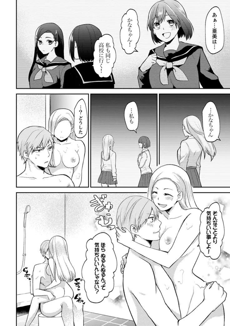 Tachippanashi no Sore... Irechau no? "Kamimachi" Shiteta Joshi o Omochikaeri Shite...