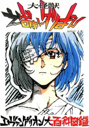 (C54) [Toufuya (Yoshida Kei)] Toufuya 15-chou (Various)